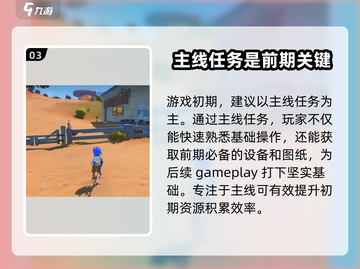 沙石镇时光🔥主线触发全攻略，必看！截图4