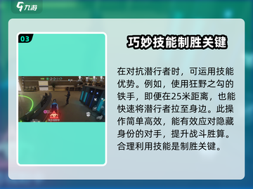 零号任务💡追击模式轻松找人，识破敌人超简单！截图4