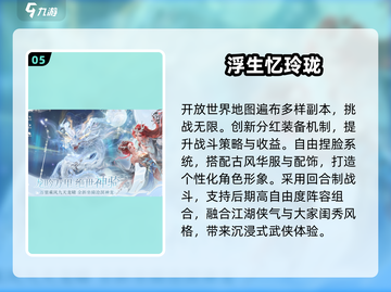 📱2025高画质手游TOP榜🔥截图6