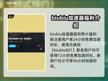 暗区突围💥无限内测资格获取途径大曝光！截图3