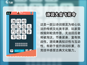 🔥2025必玩古诗词闯关游戏🎮截图3