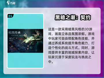 🔥2025必玩欧美魔幻手游合集💥经典不容错过！截图6