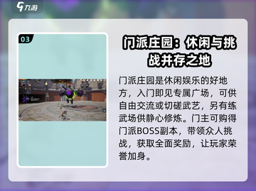 剑灵2🔥门派玩法大揭秘！新手必看👇截图4