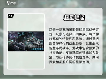 🚀2024必玩！开着飞船畅游星球的顶级游戏🔥截图5