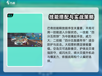 航海王热血对决！小丑巴基实战技巧分享🎉截图3