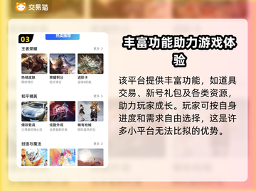 鸣潮号值钱吗？鸣潮账号交易平台大起底💥🎮截图4