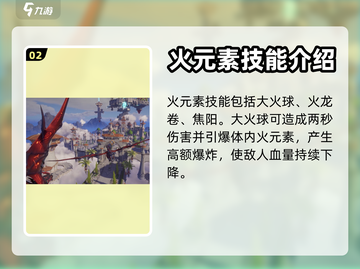 塔瑞斯世界🔥法师职业超详细解读来啦！截图3