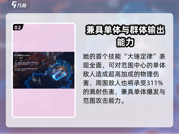 白荆回廊：苏筱强度爆表🔥，不玩太亏！截图3