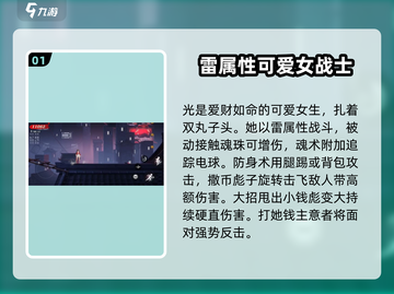 归龙潮🔥最强角色解析与推荐，手游党必看！截图2