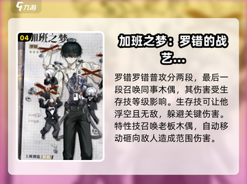 无尽梦回🔥梦灵全介绍！游戏党必看💥截图5