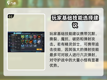 物质与魔法🔥吸血鬼守护战打法攻略来啦！🎉截图3