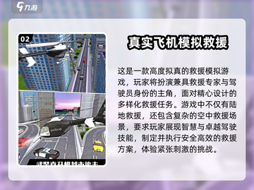 ✈2025最🔥飞机模拟器游戏合集来了！手机玩家必试截图3