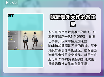 蓝色协议🔥开荒必看！注意事项全攻略💡截图2