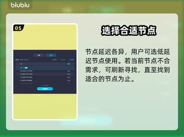 恐龙岛🔥加速必备！热门加速软件推荐🎮截图6
