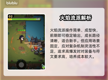 🔥无尽探险队：暗影VS火焰对决💥截图3