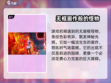 异环无画框打法🔥《原神》秘技大公开！⚡截图2