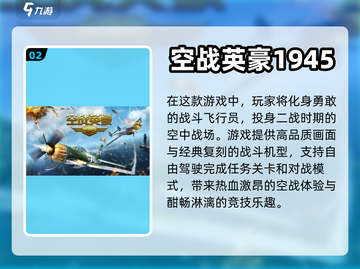 ✈2024必玩！最火二战空战手游大全🔥截图3