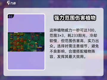 植物大战僵尸融合版🔥精灵菇作用大揭秘！游戏技巧💎截图3
