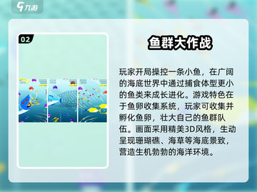 🔥2025鱼吃鱼游戏排行新鲜出炉！🐠💥截图3