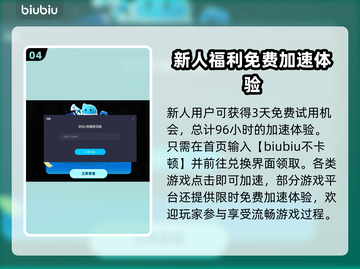 收获日2闪退？用这个加速器立马解决！⚡截图5