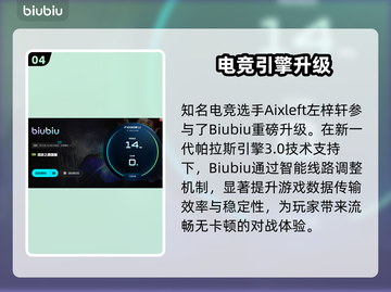 🔥流放之路国服加速器大揭秘！🚀截图5