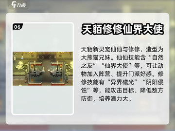了不起的修仙模拟器🔥最强灵宠大揭秘！截图7