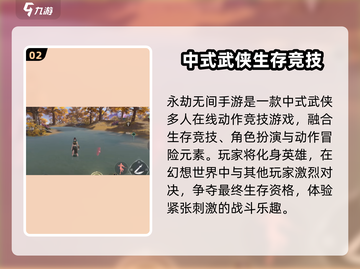 永劫无间手游🔥万夫莫敌效果全解析！💥截图3