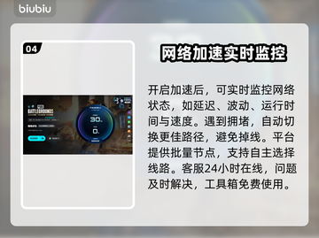 🔥绝地求生加速器推荐！秒杀延迟🚀截图5