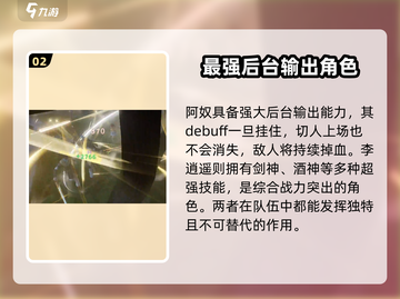 仙剑世界🔥最强阵容组建攻略，轻松躺赢！截图3