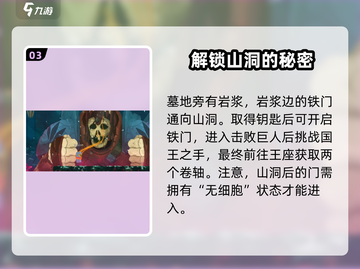 重生细胞😎巨人路线走法分享，四细胞通关必备！截图4