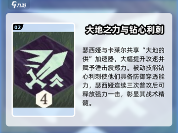 剑与远征：瑟西娅技能大曝光，一键制胜💡截图3
