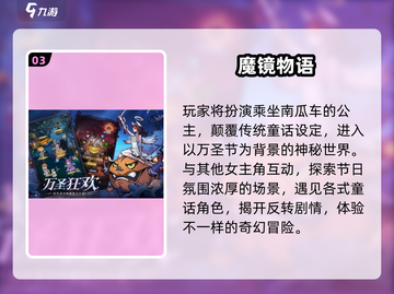 👸🏻2025必玩灰姑娘手游合集✨截图4