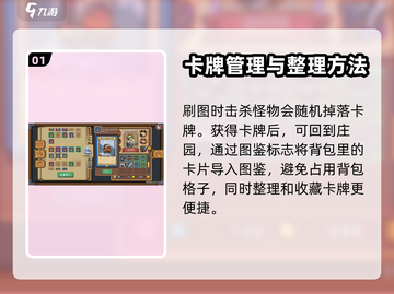 元气骑士前传：卡片作用大揭秘🔥💎截图2