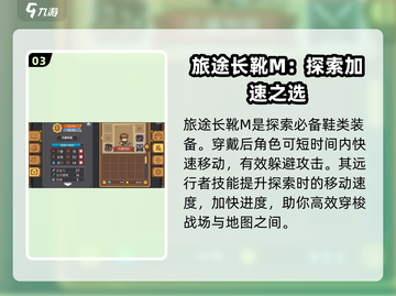 元气骑士前传✨刺客装备推荐与攻略来袭！🔥截图4