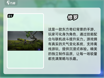 🔥2025最🔥修罗手游推荐，玩到停不下来！🎮截图2