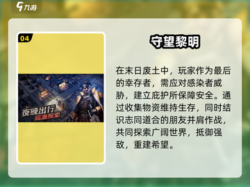 2025必玩🔥生存联机手游下载📚超好玩！截图5