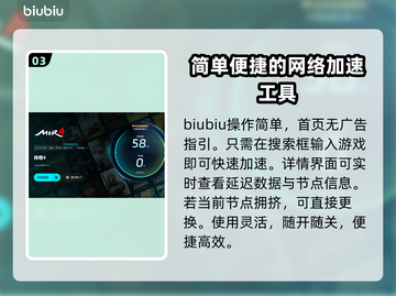传奇游戏玩家必看🔥，顶级加速器推荐⚡截图4