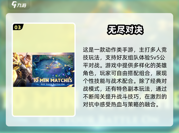 🔥2025超燃开黑MOBA游戏大揭秘！🎮截图4