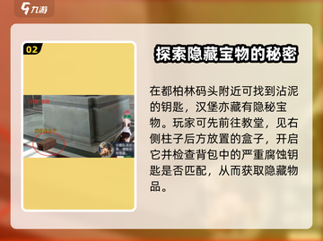 黎明之海💥北海隐秘宝物📍精准位置揭秘！截图3