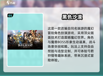 🎯2024超好玩弓箭狩猎手游推荐！📱🔥截图6