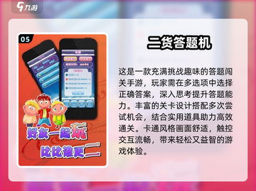 🔥2024超燃答题比赛游戏合集💥截图6