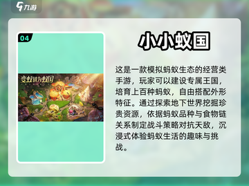 2023必玩🔥经营类游戏排行榜🎉截图5