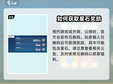 崩坏3第二部✨星石获取大揭秘🔥玩家必看！截图6