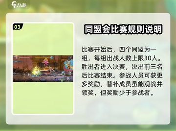 航海王壮志雄心同盟🔥玩法全揭秘！截图4