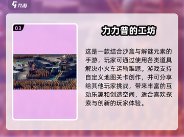 玩转2025最佳沙盒游戏🔥，经典下载全在这！截图4