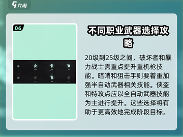 破碎之地🔥天赋加点攻略，这样点无敌了！截图7