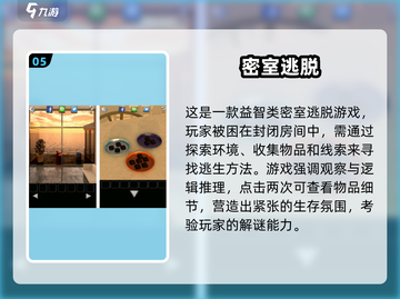 🔥2025最火冒险逃生游戏合集💥🎮截图6