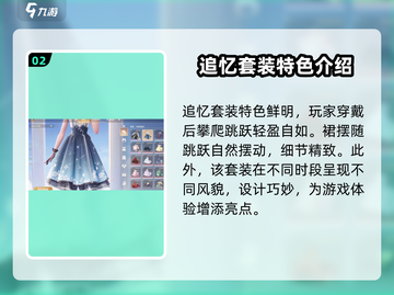 无限暖暖飞花的追忆套装🔥游戏党必看！截图3