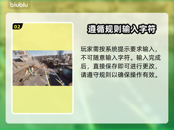 解限机改名教学✨，原神玩家必看！🎮截图3