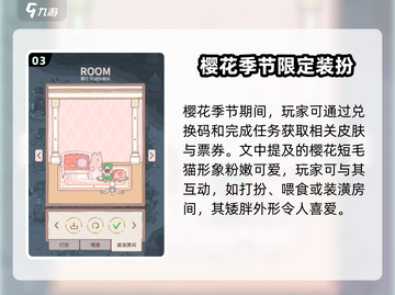 猫咪和汤樱花猫🔥获取方式大揭秘！🎮撸猫党必看！截图4